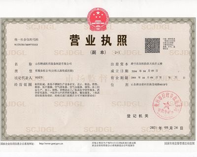 點(diǎn)擊查看詳細(xì)信息<br>標(biāo)題：營業(yè)執(zhí)照 閱讀次數(shù)：1597